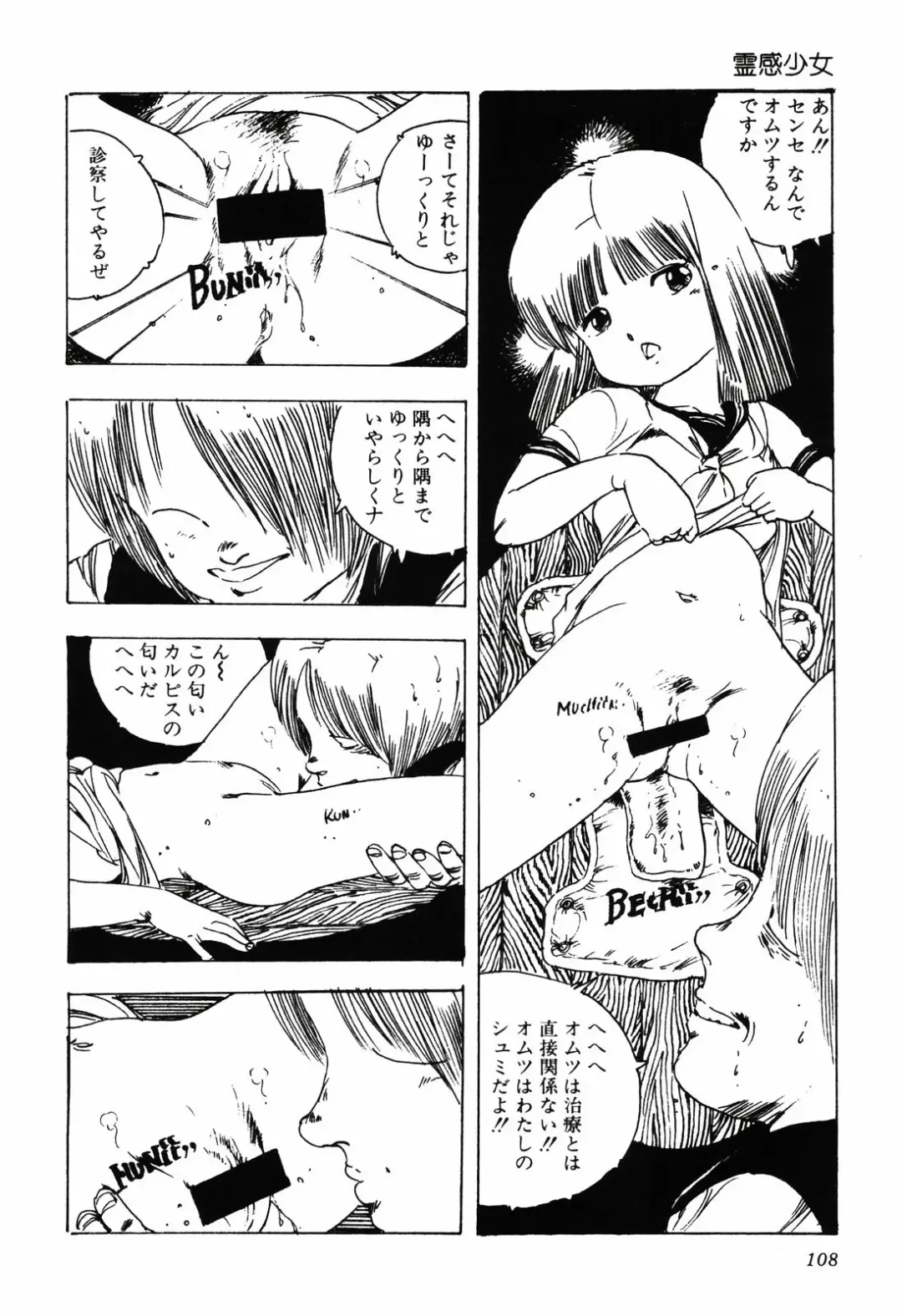 [Uchiyama Aki] Kimagure Lolita Fhentai - Page 111