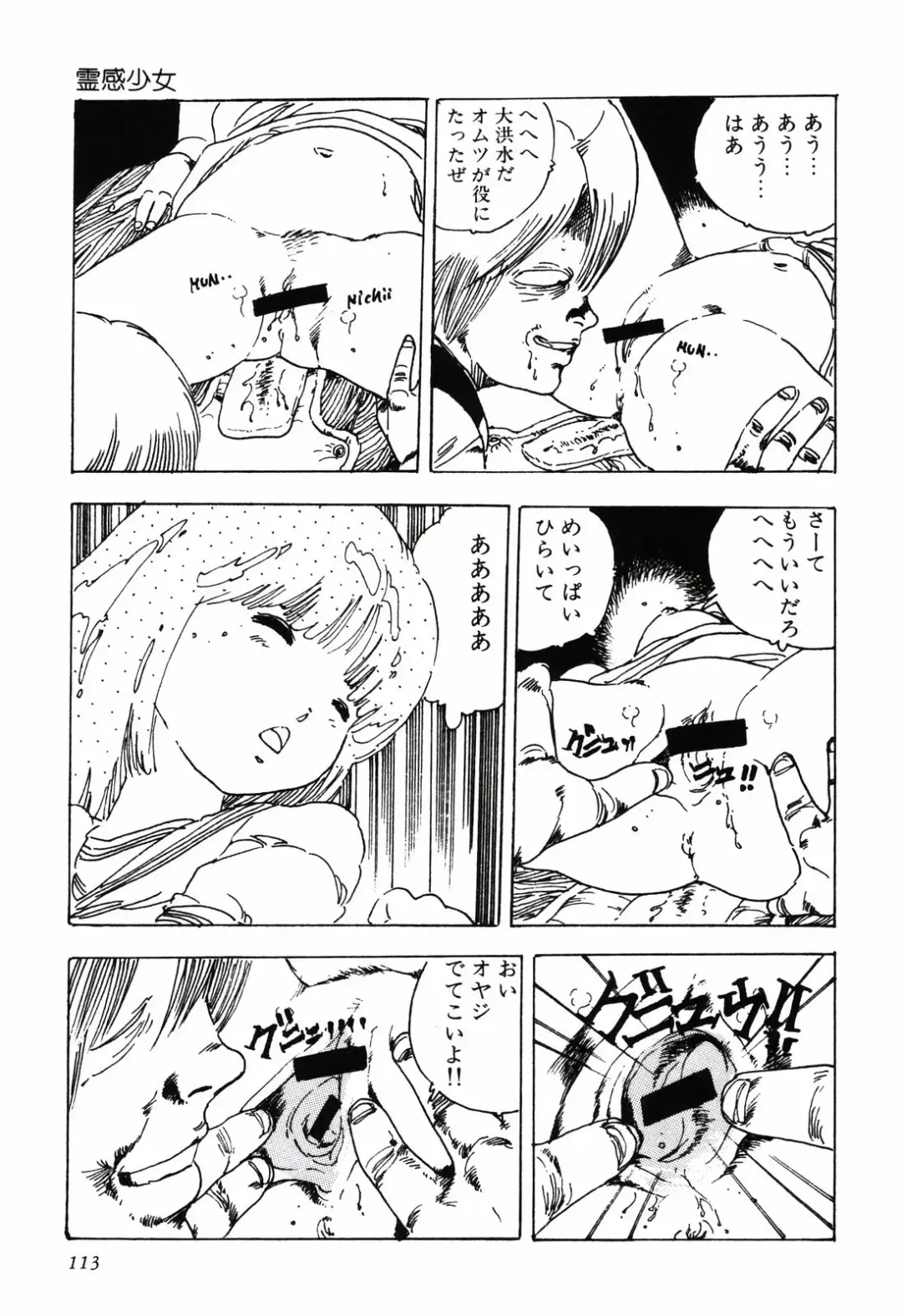 [Uchiyama Aki] Kimagure Lolita Fhentai - Page 116