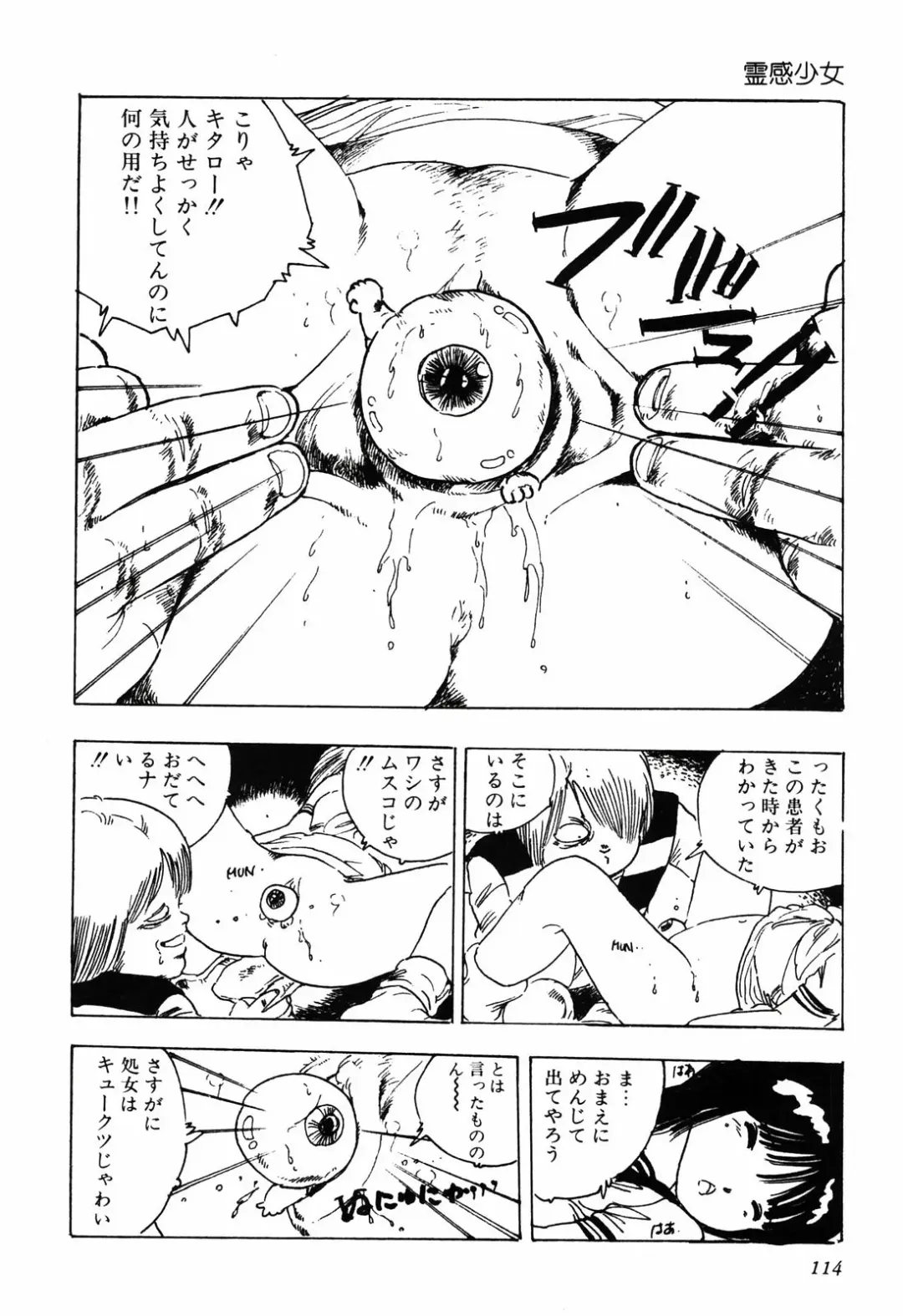 [Uchiyama Aki] Kimagure Lolita Fhentai - Page 117