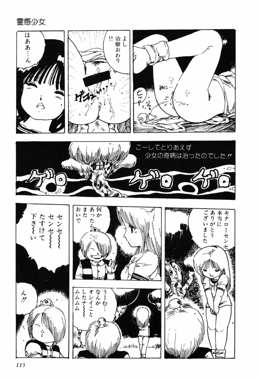 [Uchiyama Aki] Kimagure Lolita Fhentai - Page 118