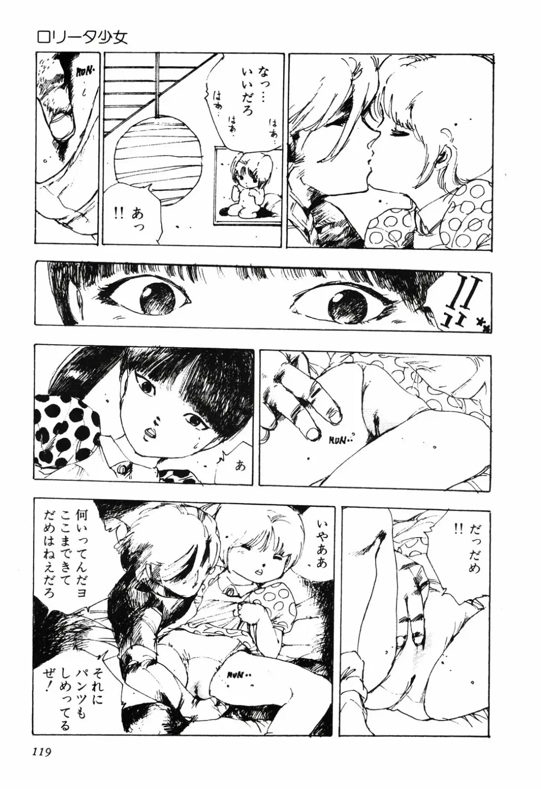 [Uchiyama Aki] Kimagure Lolita Fhentai - Page 122