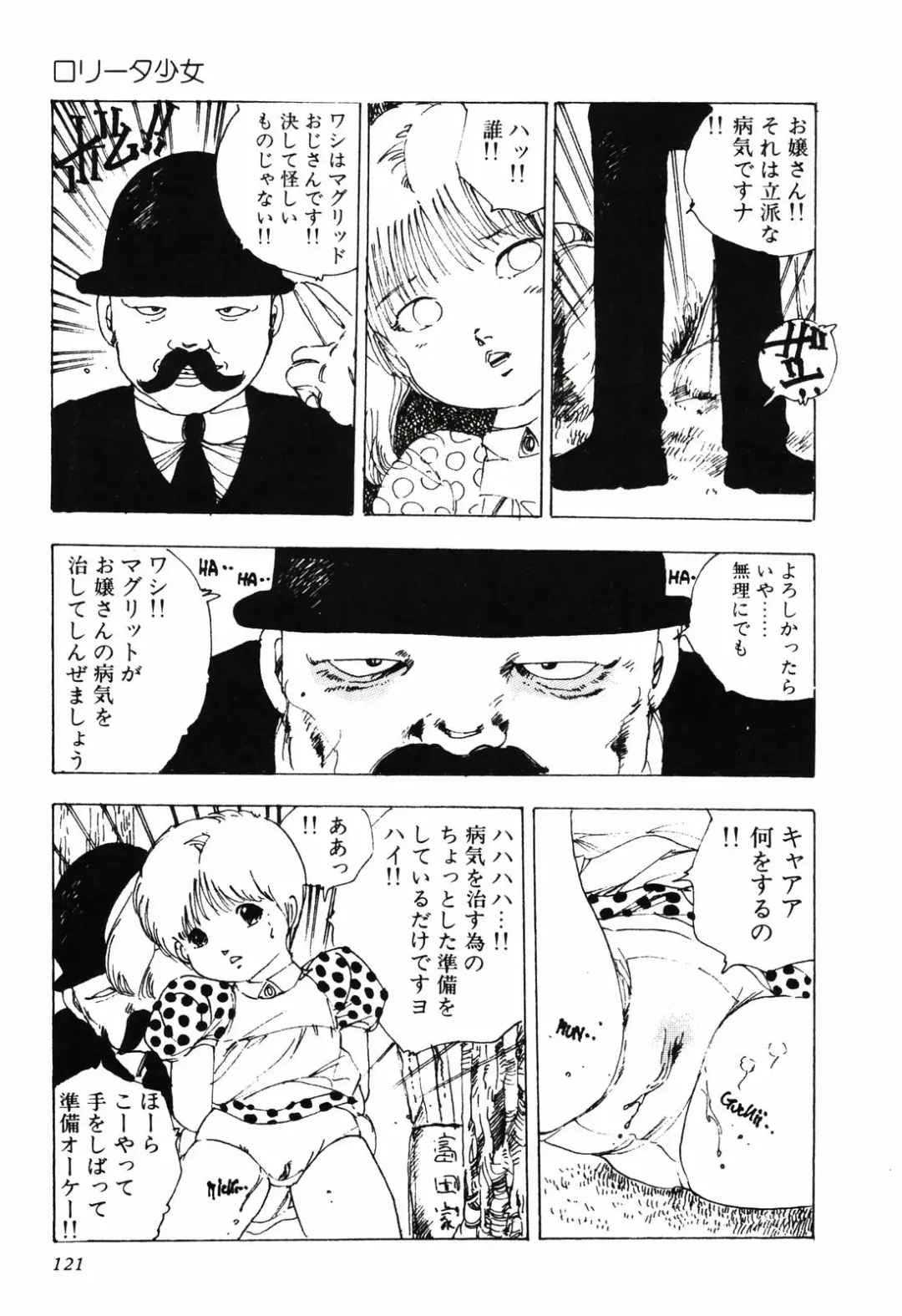 [Uchiyama Aki] Kimagure Lolita Fhentai - Page 124