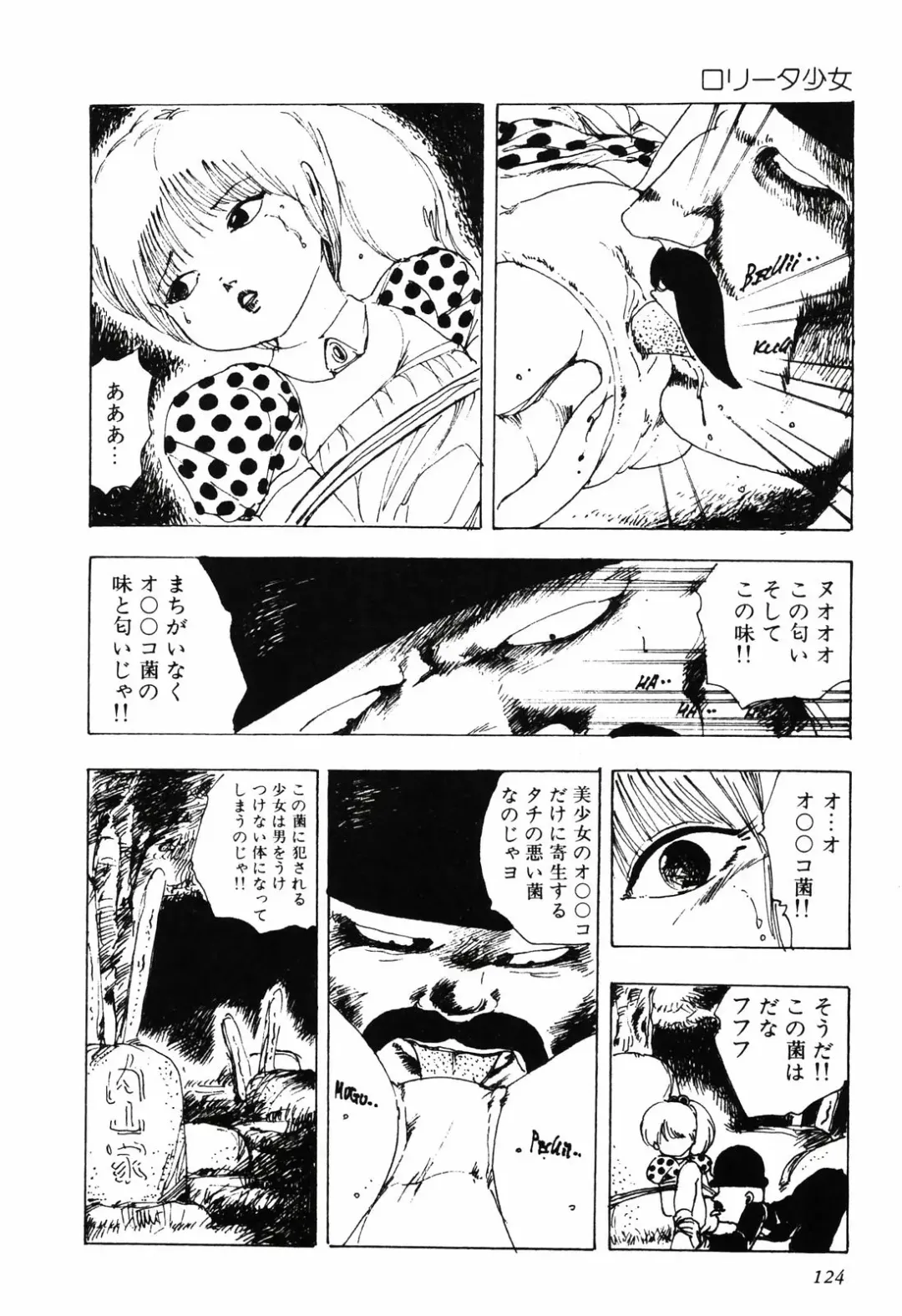 [Uchiyama Aki] Kimagure Lolita Fhentai - Page 127