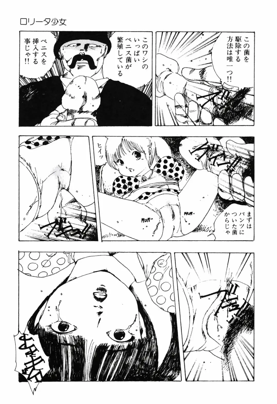[Uchiyama Aki] Kimagure Lolita Fhentai - Page 128