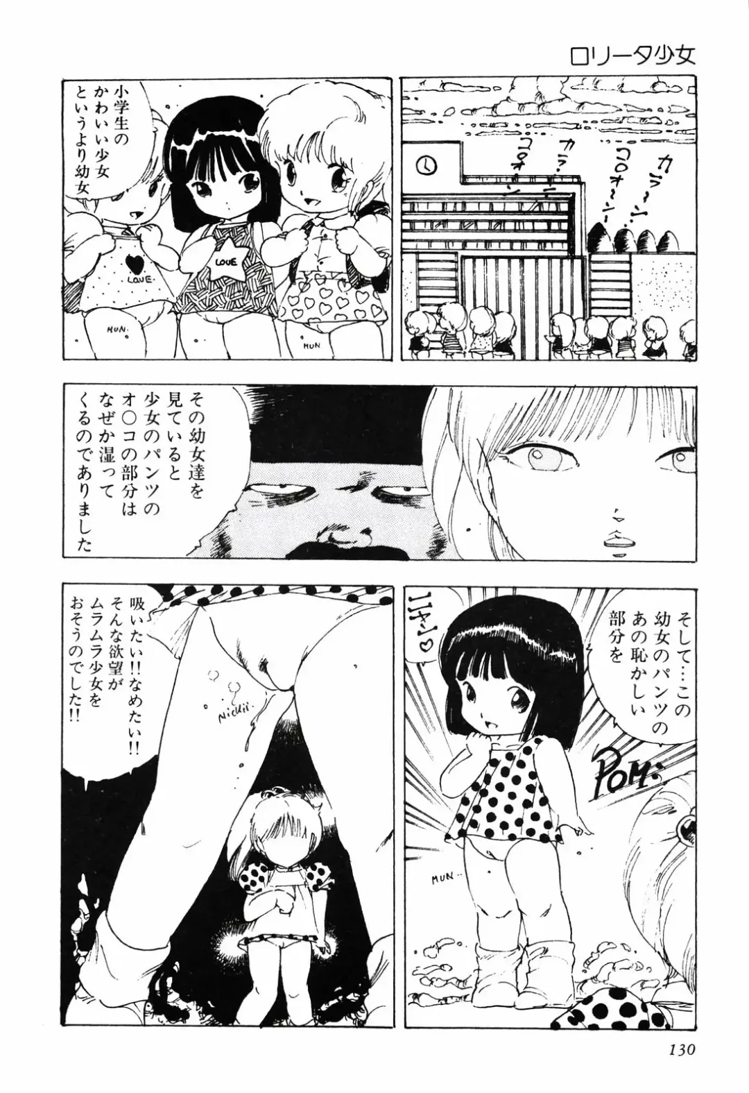 [Uchiyama Aki] Kimagure Lolita Fhentai - Page 133