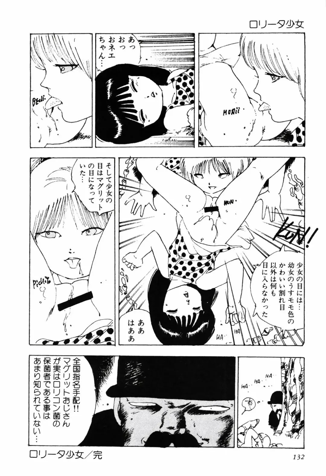 [Uchiyama Aki] Kimagure Lolita Fhentai - Page 135