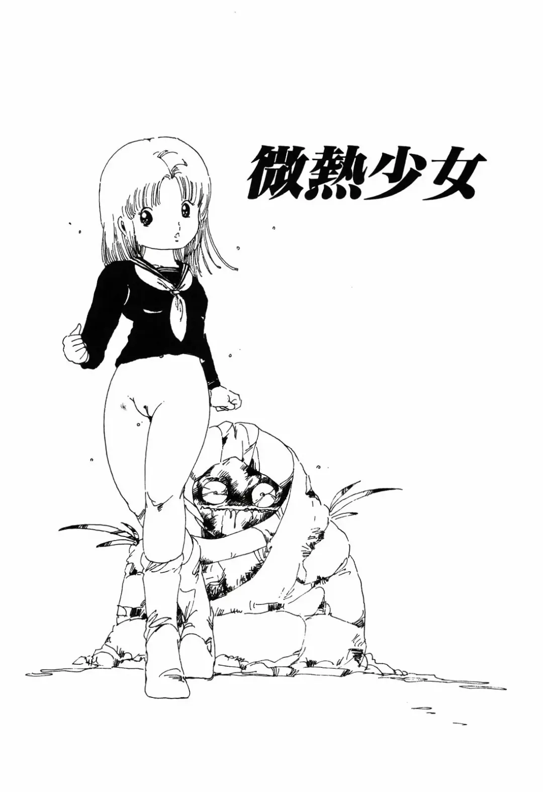 [Uchiyama Aki] Kimagure Lolita Fhentai - Page 136