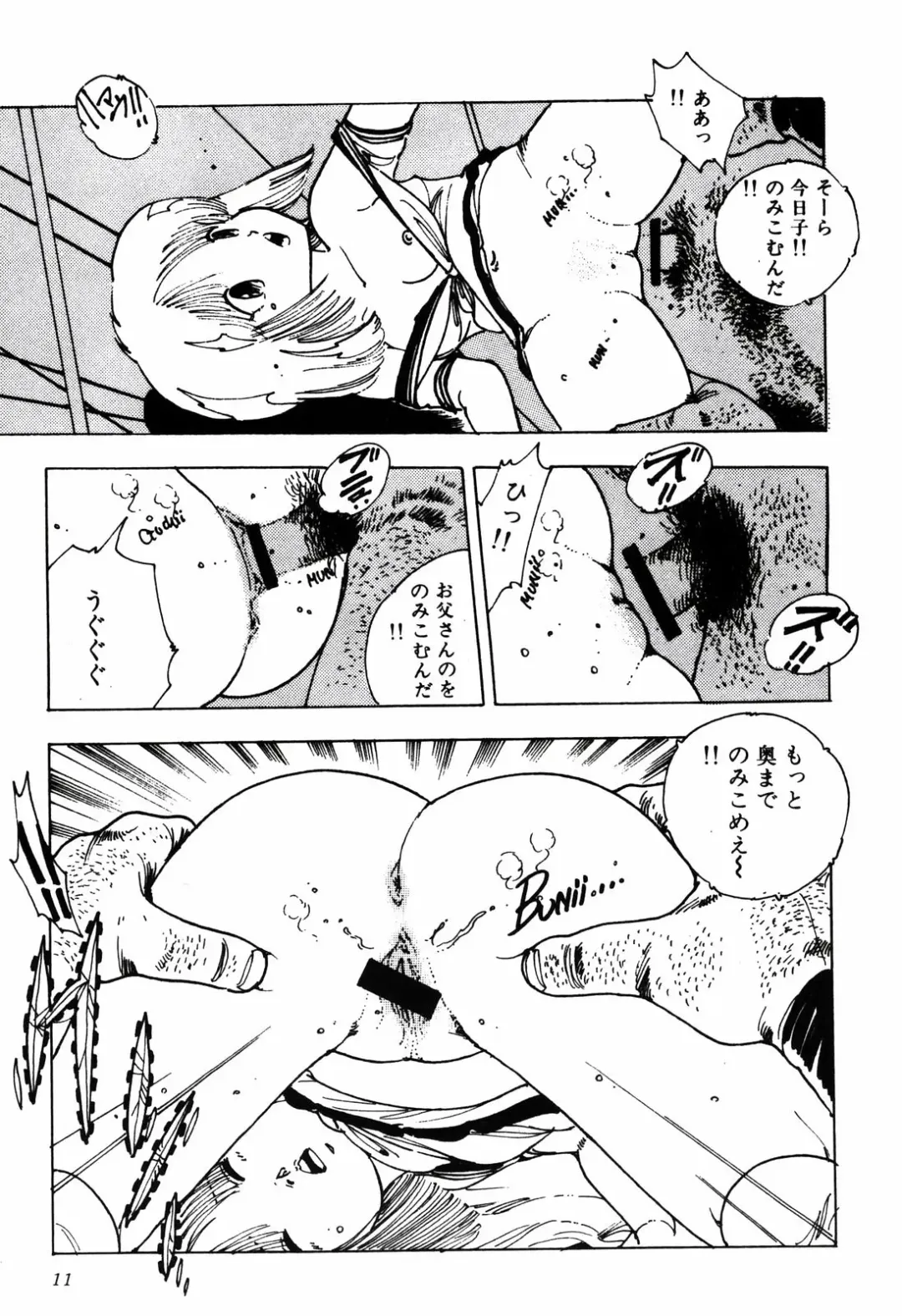 [Uchiyama Aki] Kimagure Lolita Fhentai - Page 14