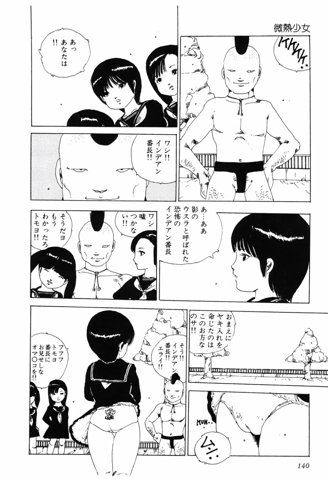 [Uchiyama Aki] Kimagure Lolita Fhentai - Page 143