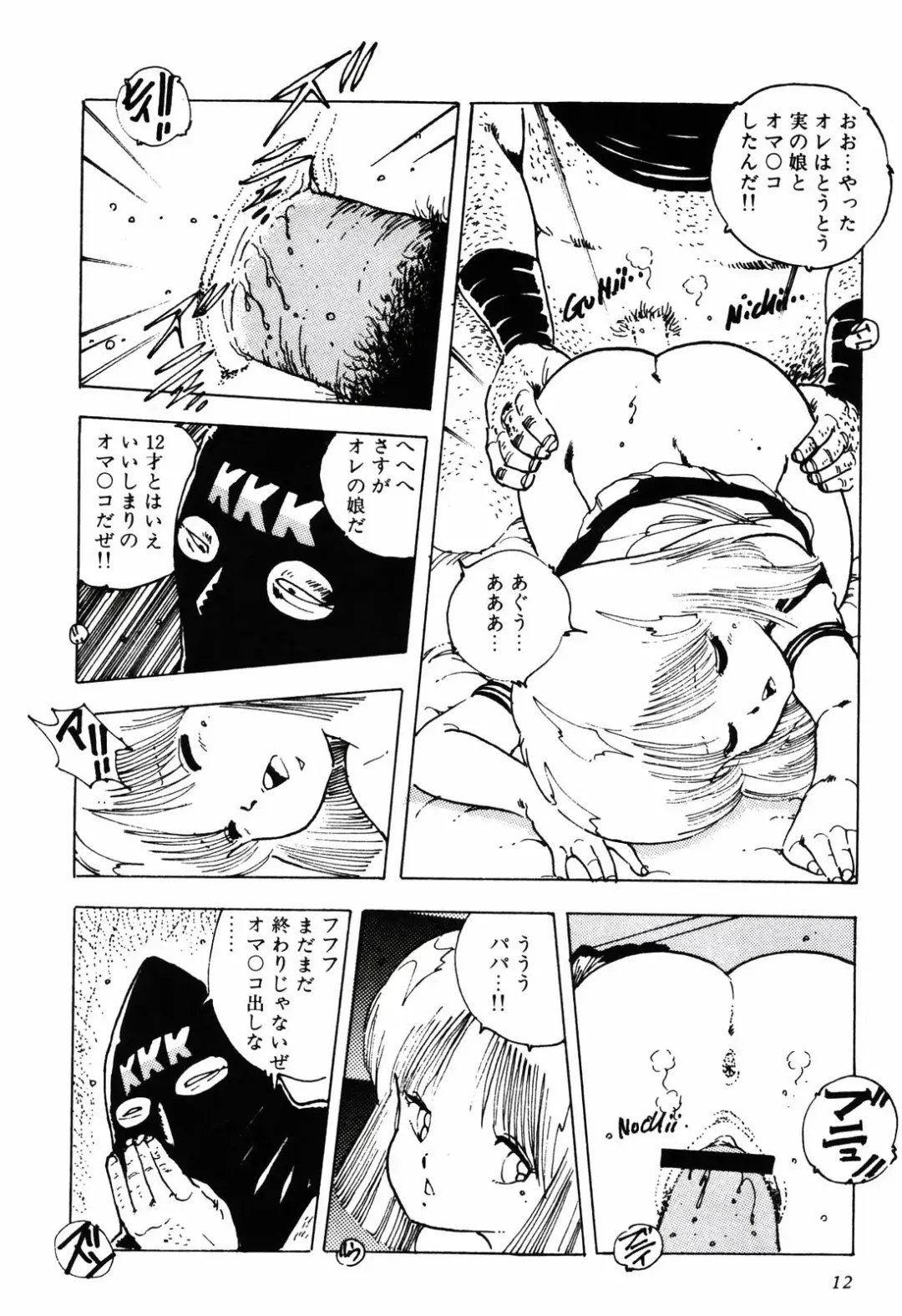 [Uchiyama Aki] Kimagure Lolita Fhentai - Page 15