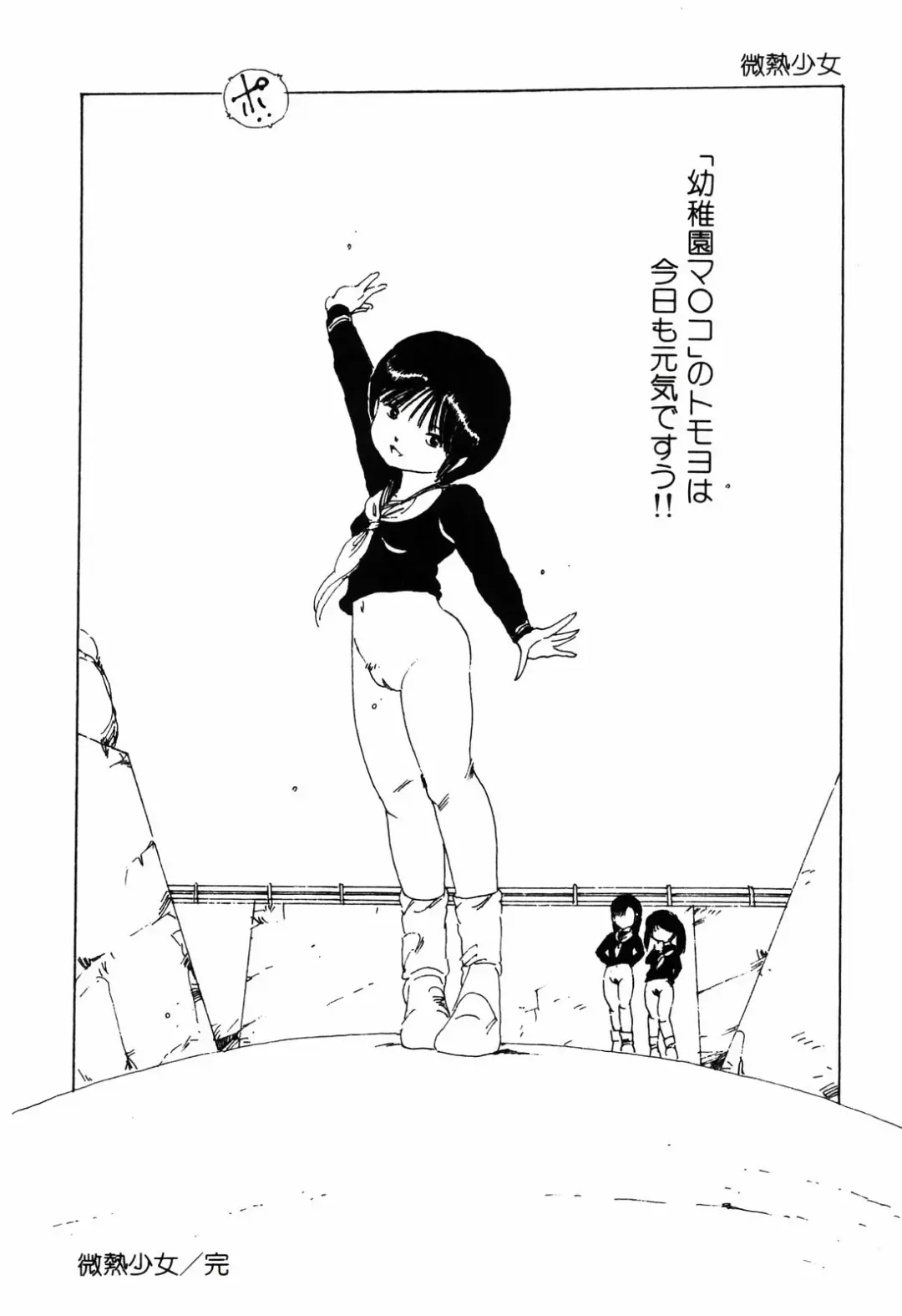 [Uchiyama Aki] Kimagure Lolita Fhentai - Page 151