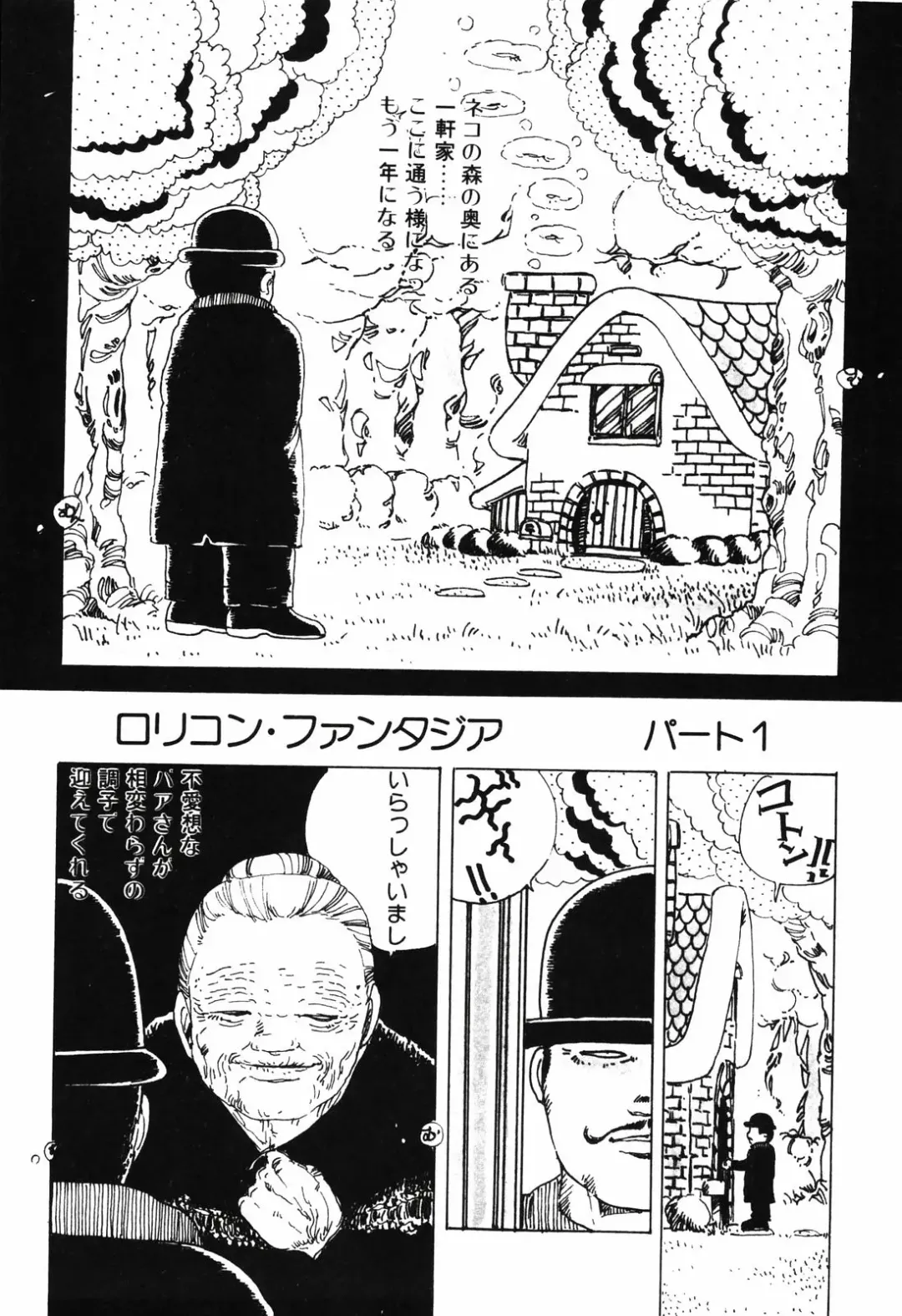 [Uchiyama Aki] Kimagure Lolita Fhentai - Page 152