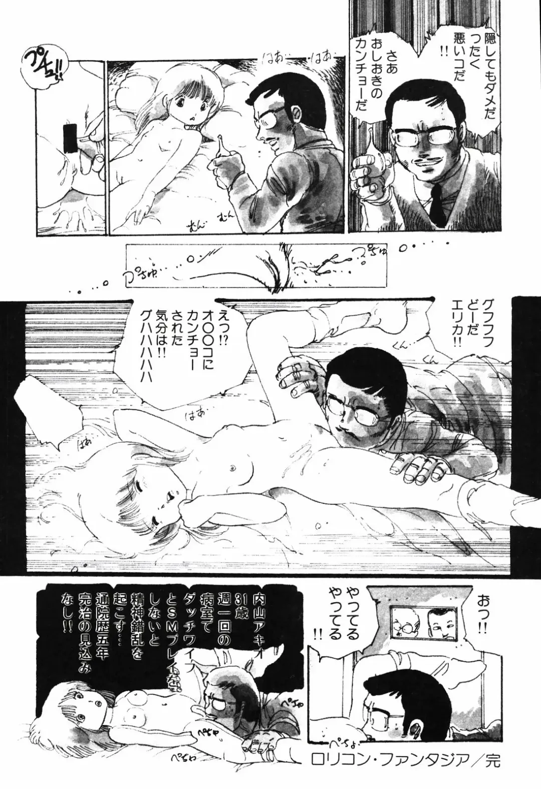 [Uchiyama Aki] Kimagure Lolita Fhentai - Page 163