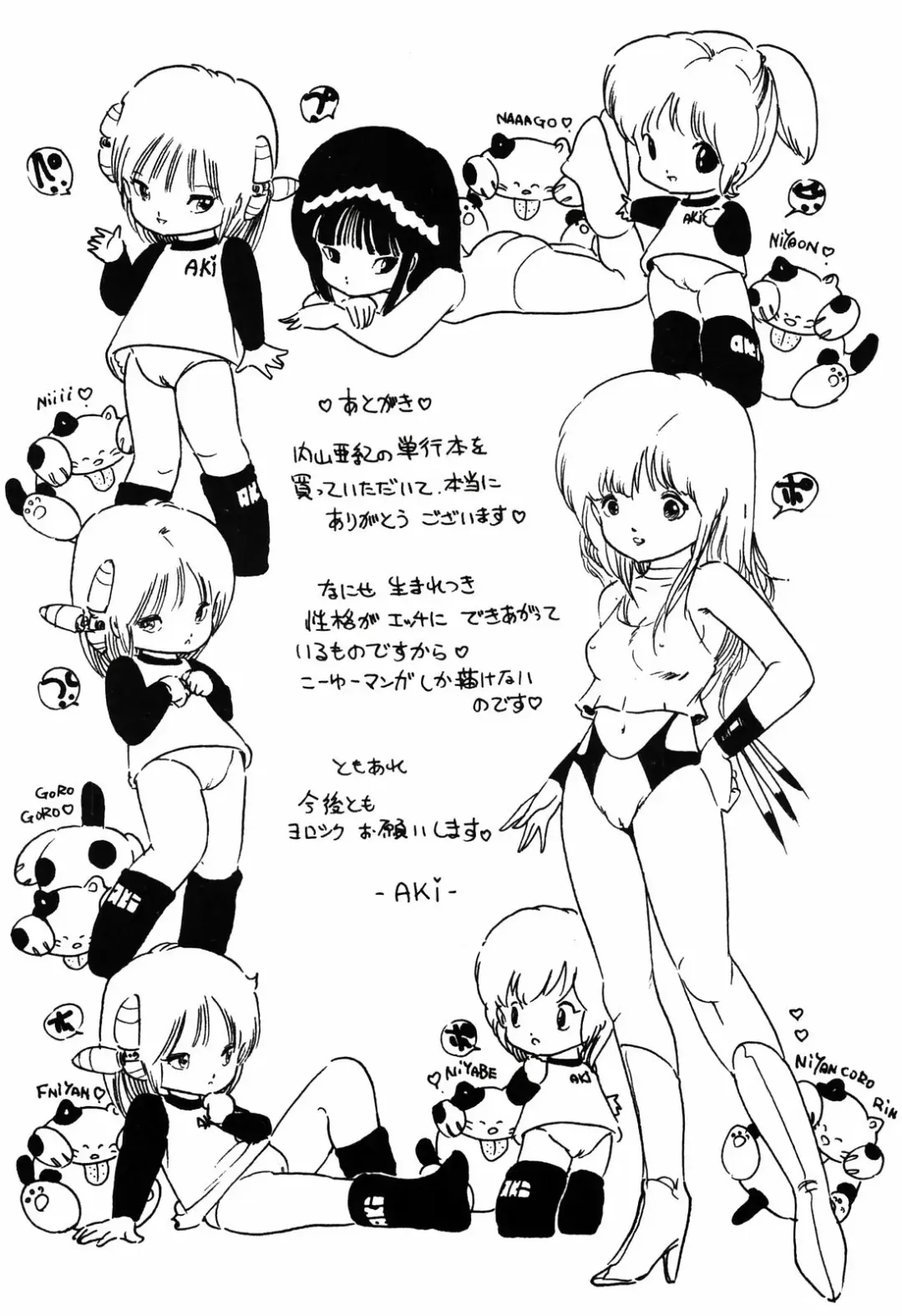 [Uchiyama Aki] Kimagure Lolita Fhentai - Page 165