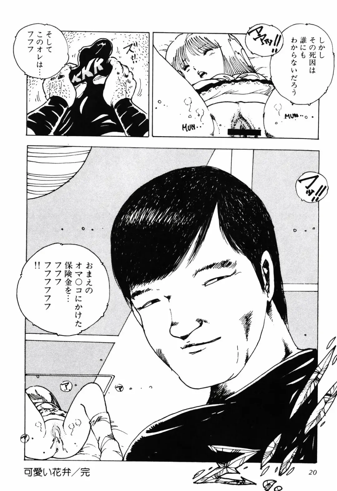 [Uchiyama Aki] Kimagure Lolita Fhentai - Page 23