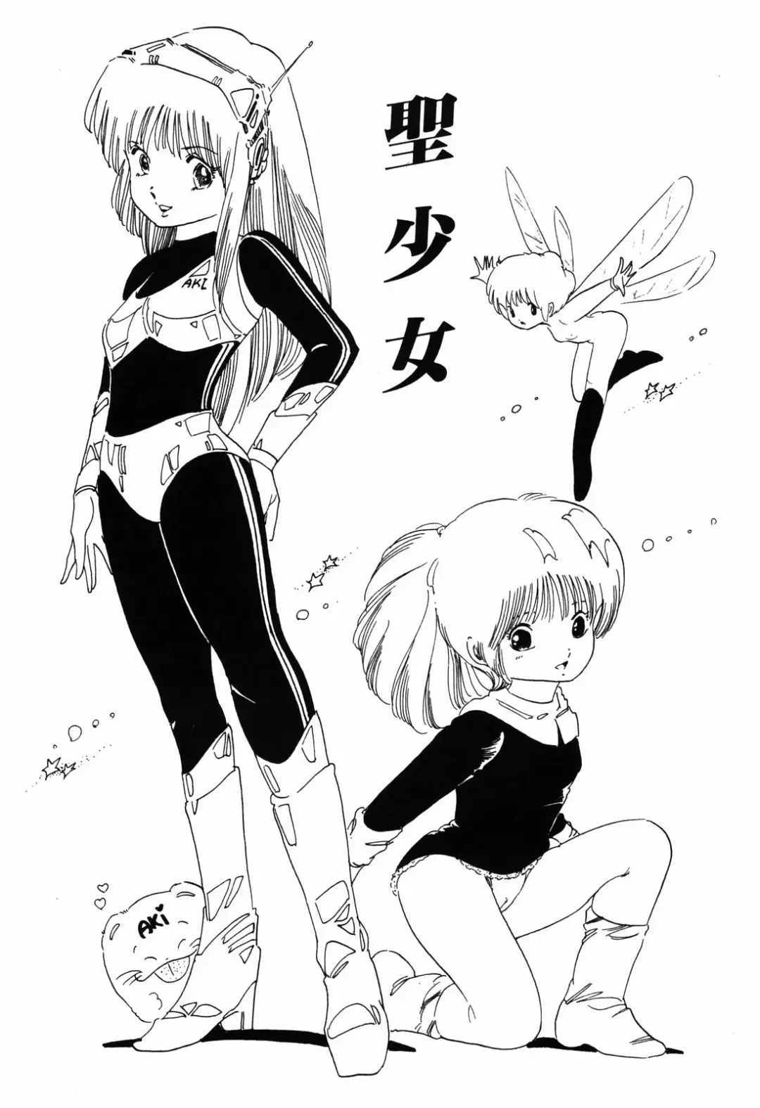 [Uchiyama Aki] Kimagure Lolita Fhentai - Page 24