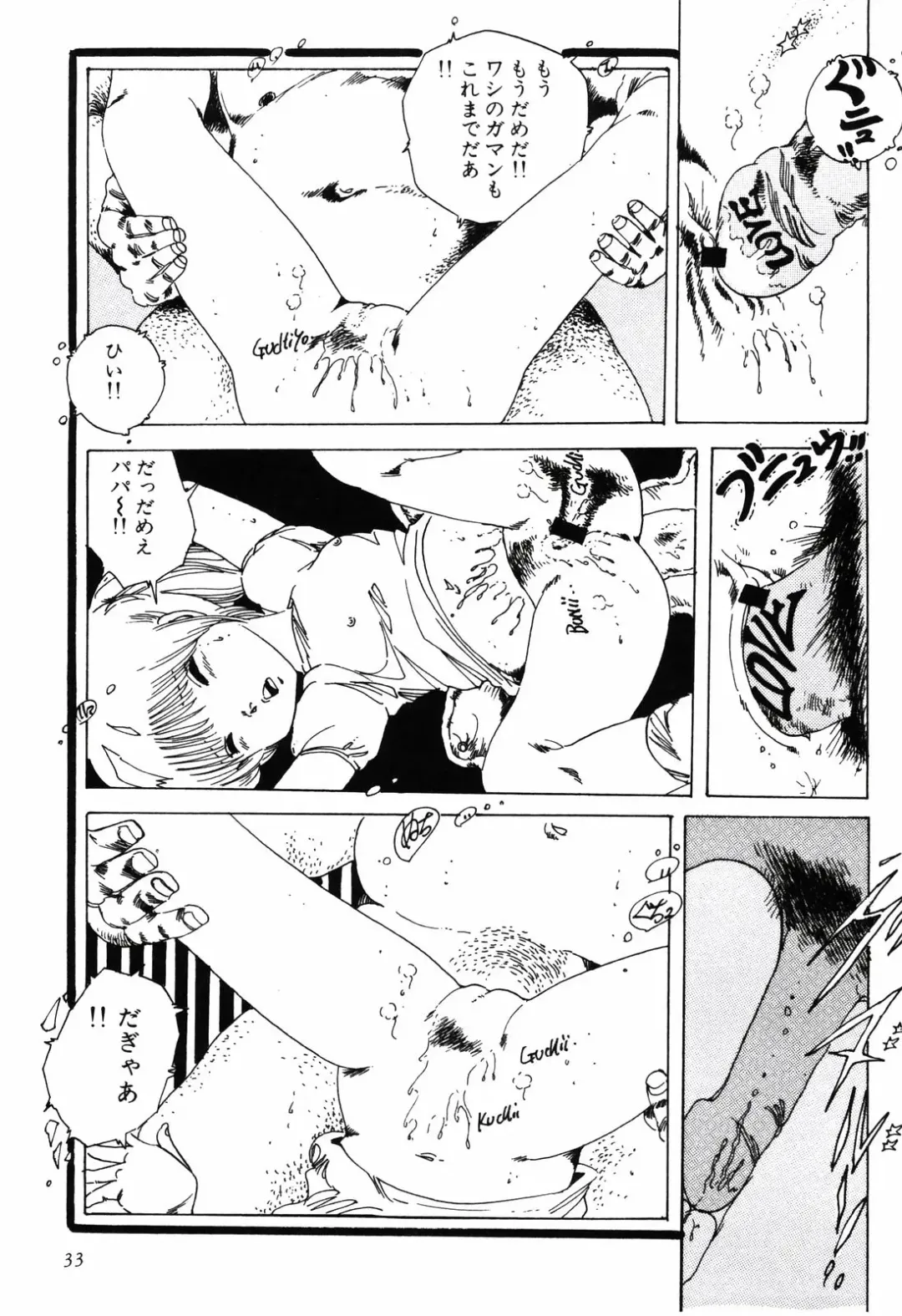 [Uchiyama Aki] Kimagure Lolita Fhentai - Page 36
