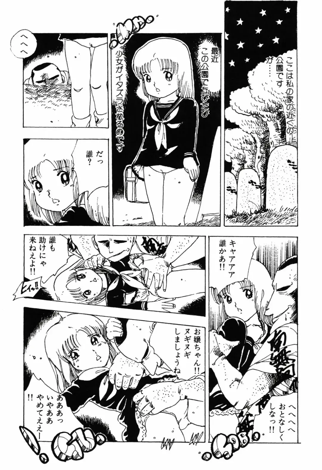 [Uchiyama Aki] Kimagure Lolita Fhentai - Page 44