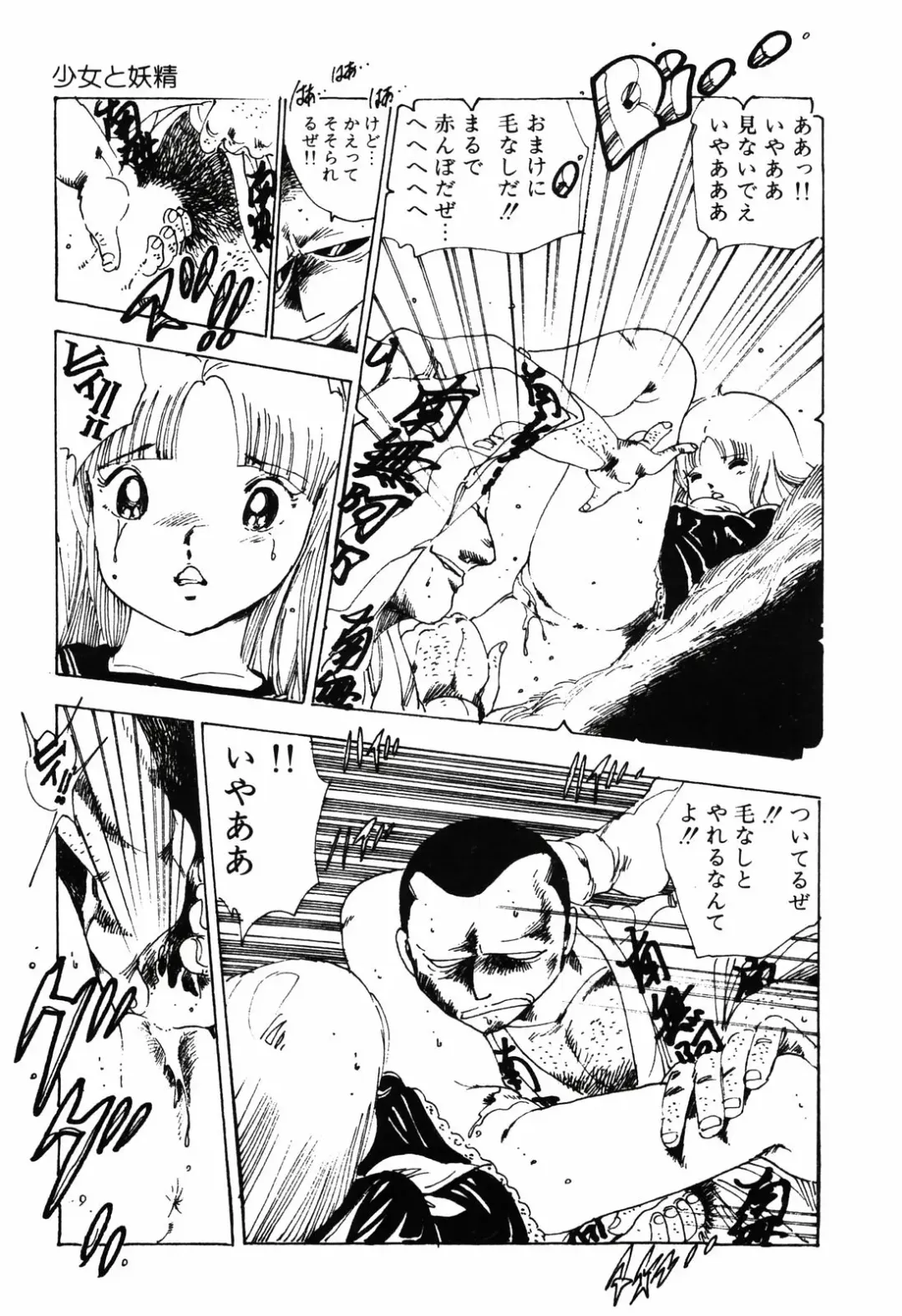 [Uchiyama Aki] Kimagure Lolita Fhentai - Page 46
