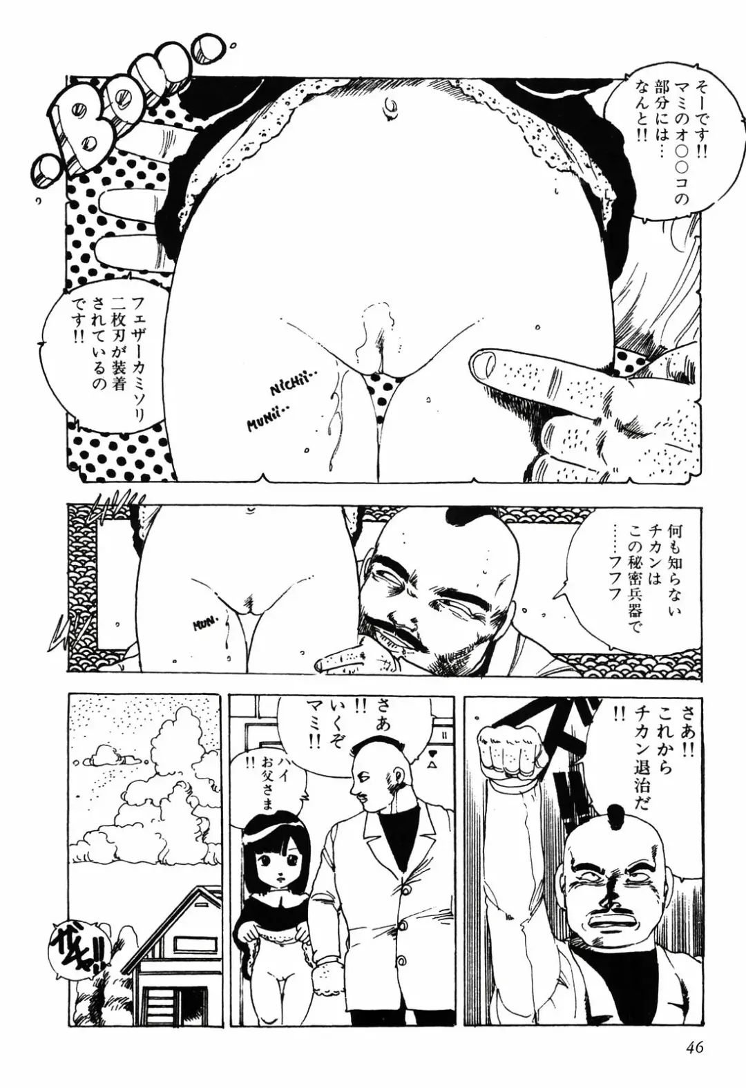 [Uchiyama Aki] Kimagure Lolita Fhentai - Page 49