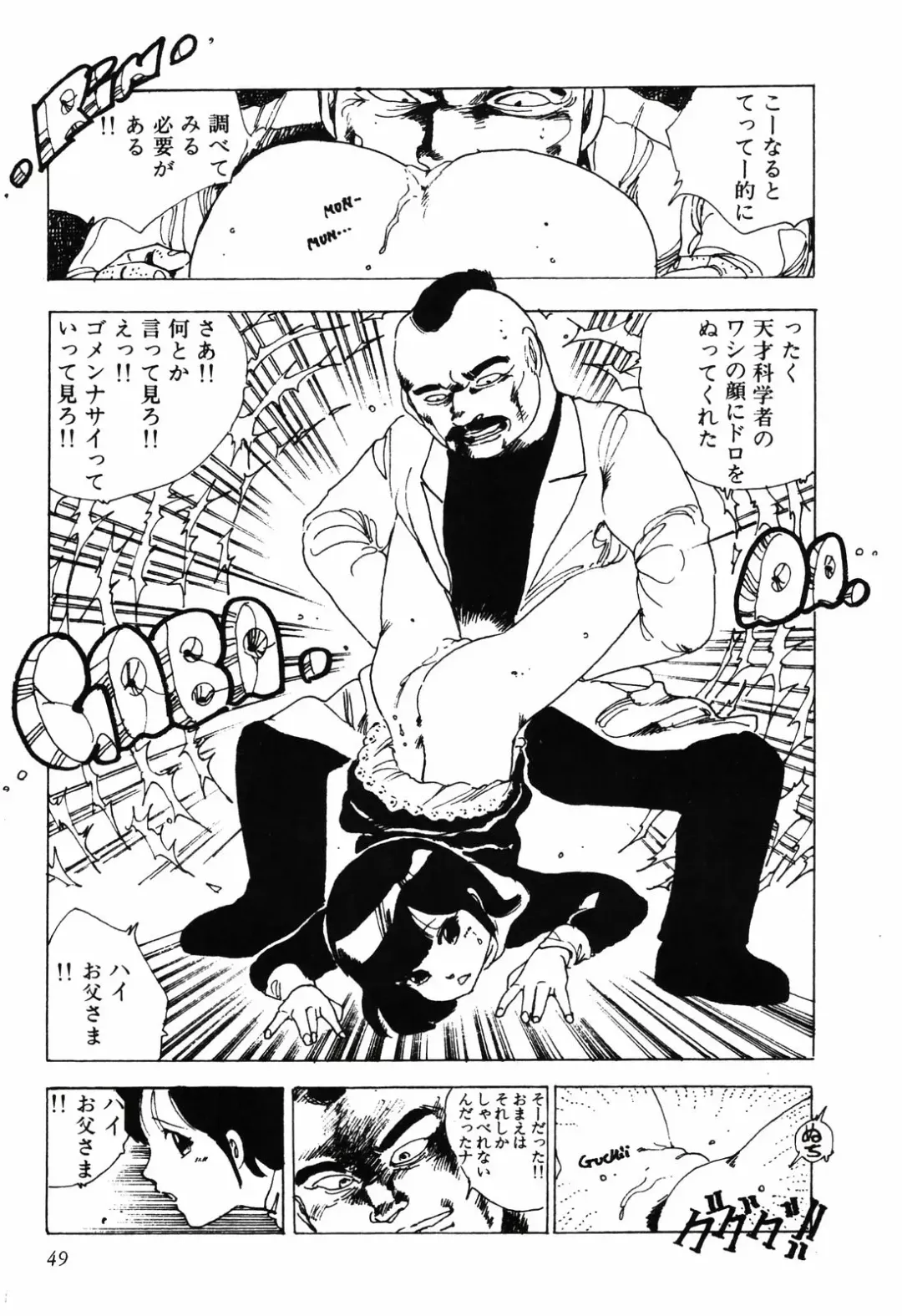 [Uchiyama Aki] Kimagure Lolita Fhentai - Page 52