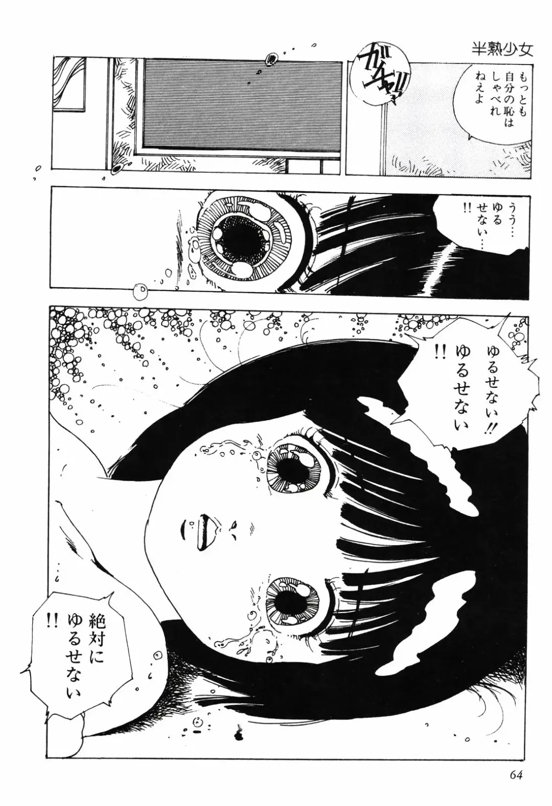 [Uchiyama Aki] Kimagure Lolita Fhentai - Page 67