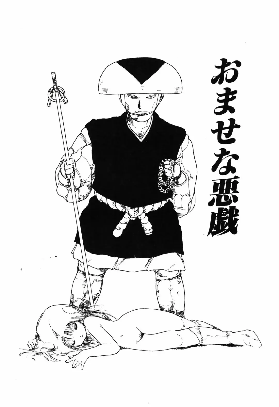 [Uchiyama Aki] Kimagure Lolita Fhentai - Page 72