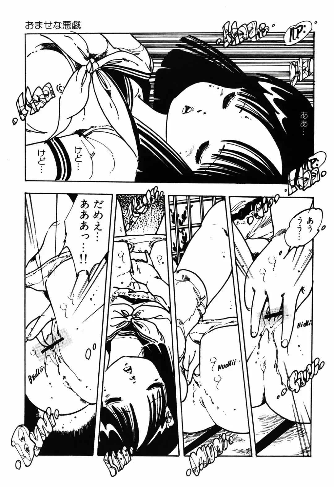 [Uchiyama Aki] Kimagure Lolita Fhentai - Page 74