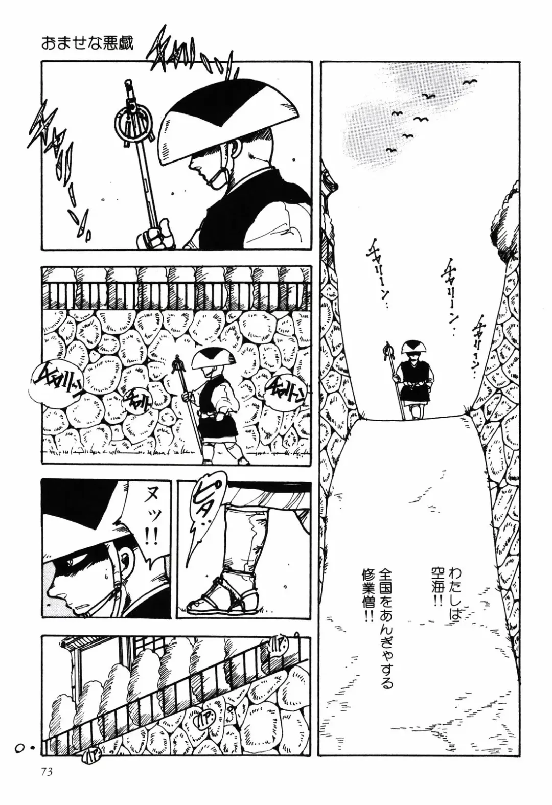 [Uchiyama Aki] Kimagure Lolita Fhentai - Page 76