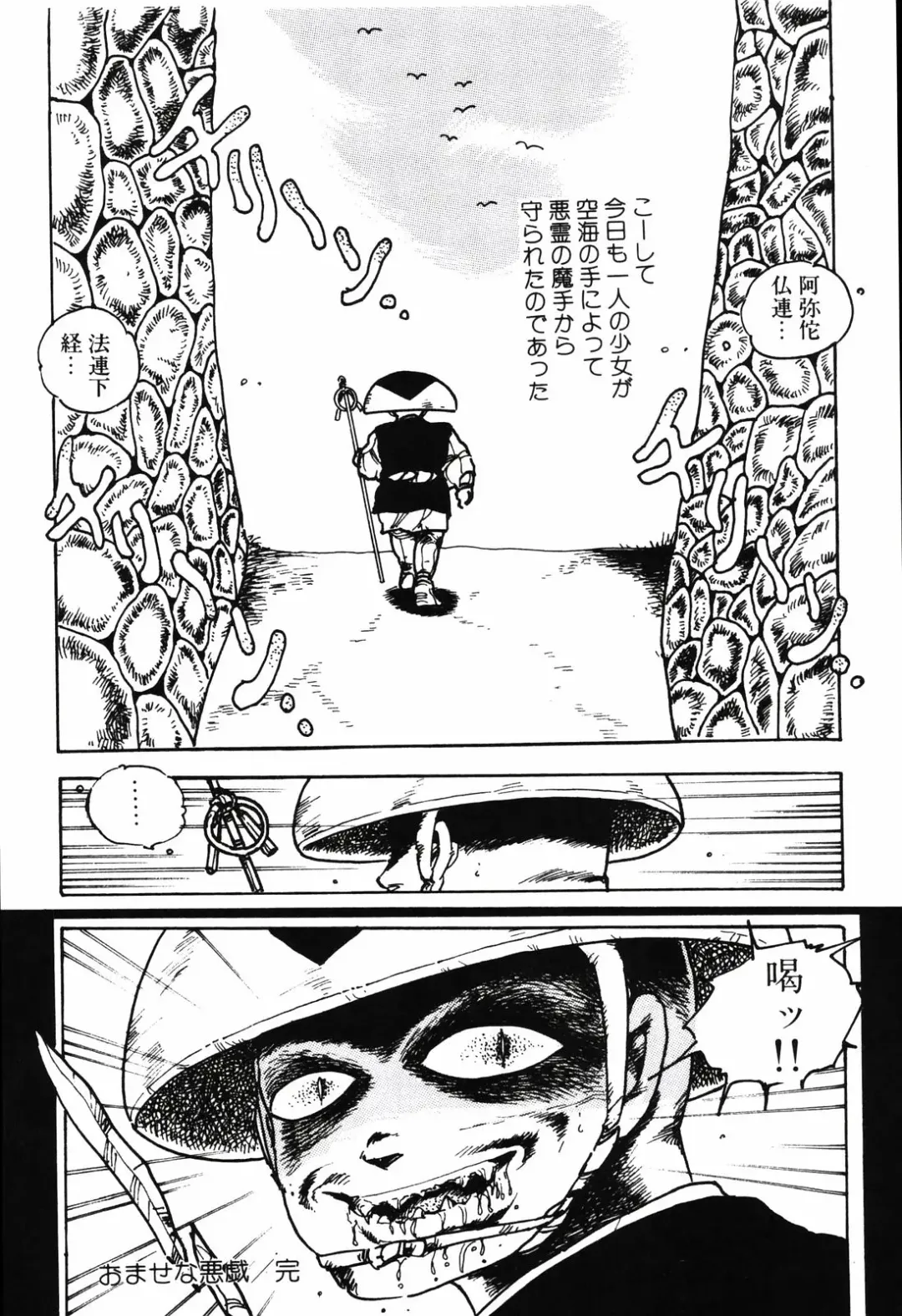 [Uchiyama Aki] Kimagure Lolita Fhentai - Page 87