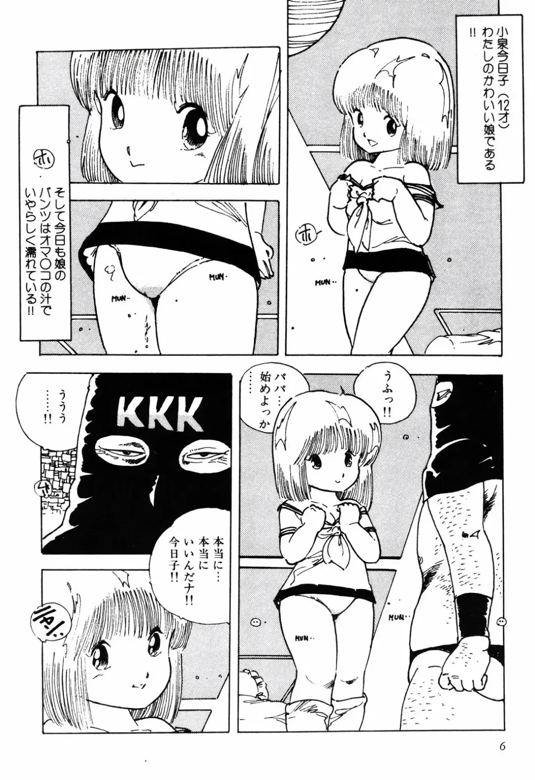 [Uchiyama Aki] Kimagure Lolita Fhentai - Page 9