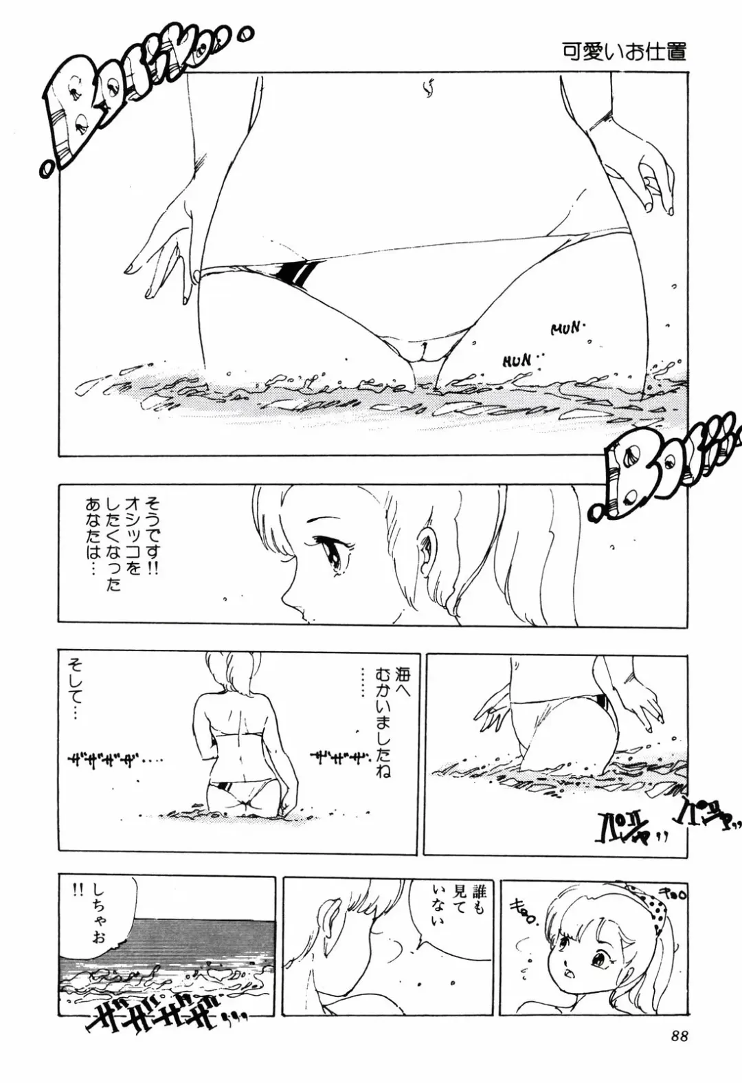 [Uchiyama Aki] Kimagure Lolita Fhentai - Page 91