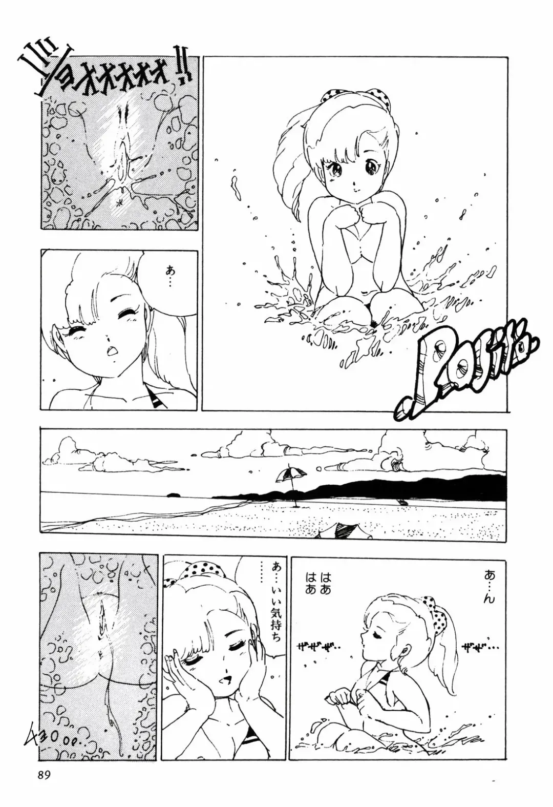 [Uchiyama Aki] Kimagure Lolita Fhentai - Page 92