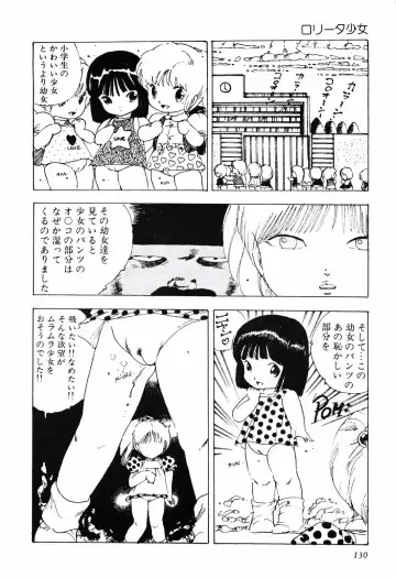 [Uchiyama Aki] Kimagure Lolita Fhentai.net - Page 133