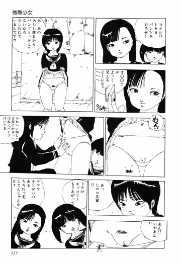 [Uchiyama Aki] Kimagure Lolita Fhentai.net - Page 140