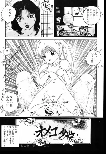 [Uchiyama Aki] Kimagure Lolita Fhentai.net - Page 39