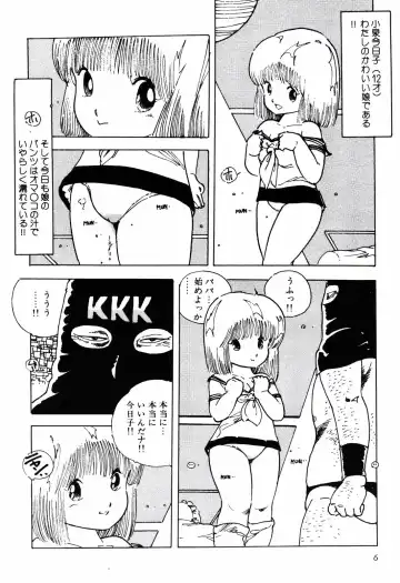 [Uchiyama Aki] Kimagure Lolita Fhentai.net - Page 9