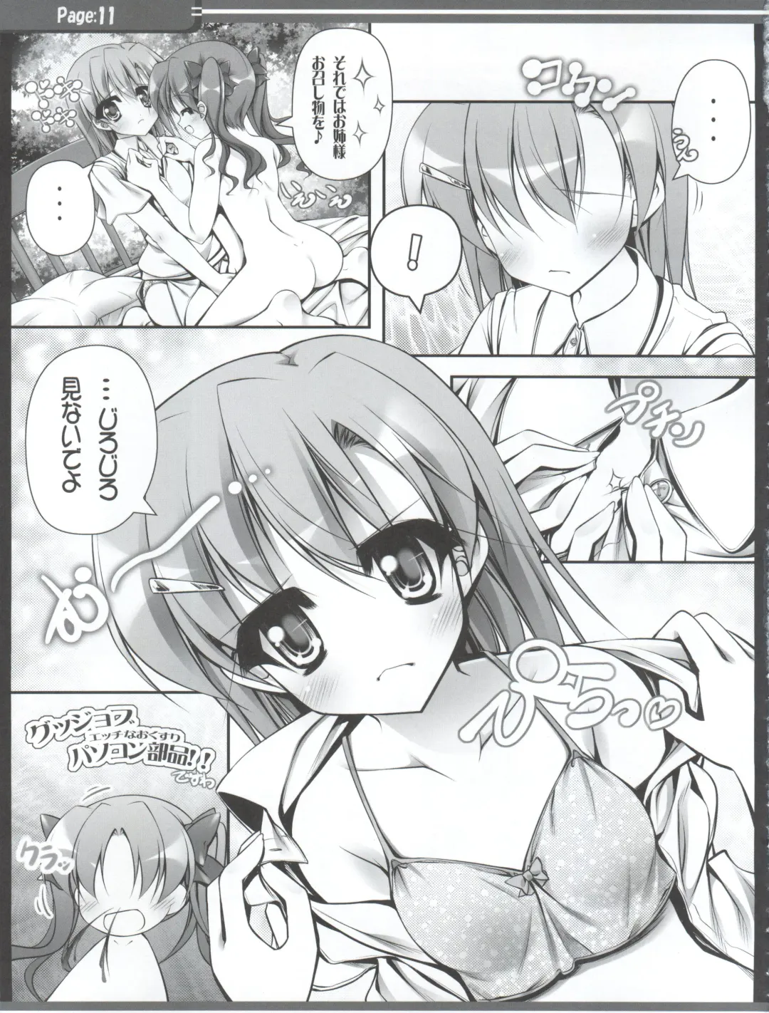 [Teruwi] Sunao na Onee-sama wa Suki desu ka? Fhentai - Page 12