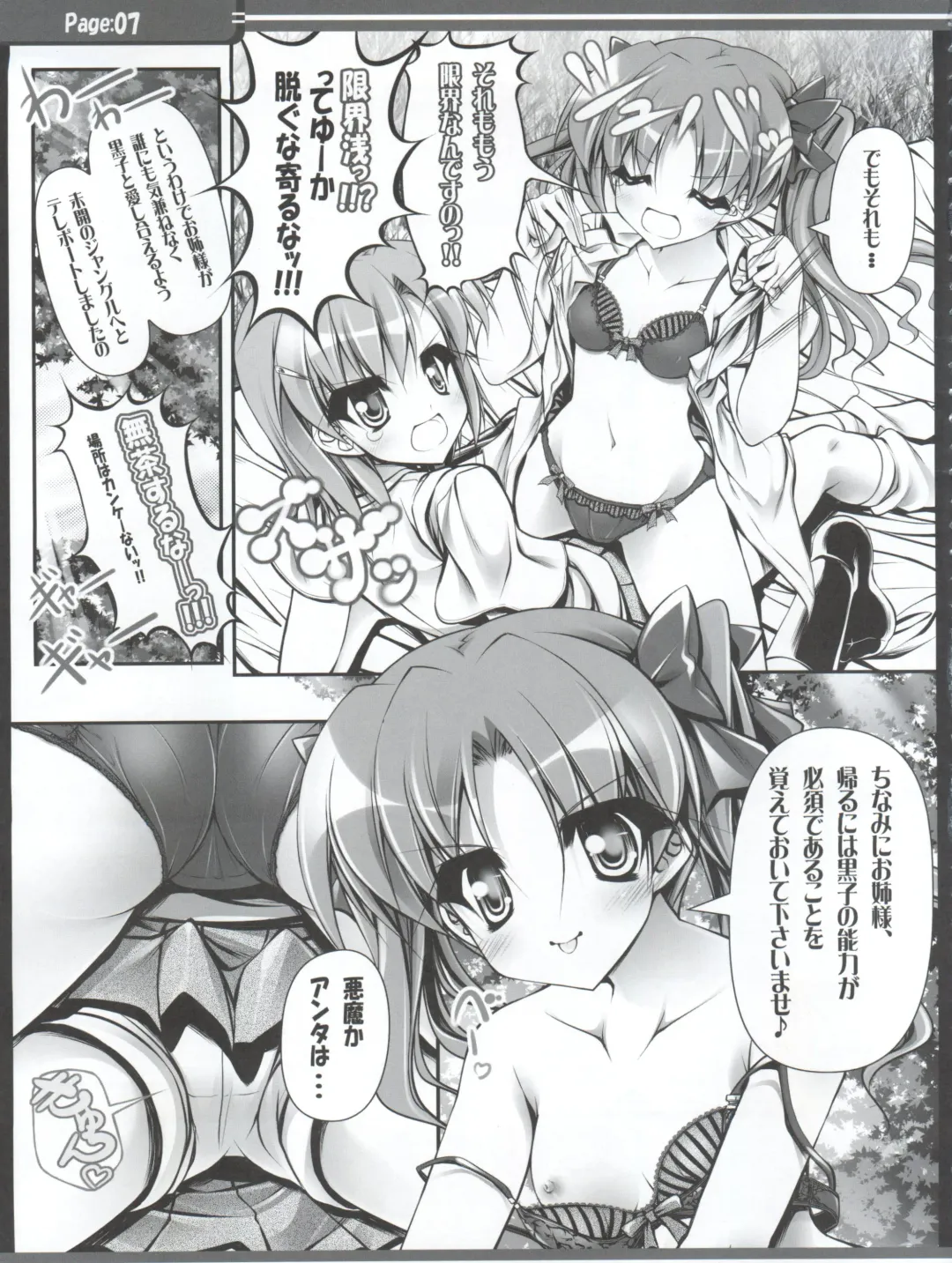 [Teruwi] Sunao na Onee-sama wa Suki desu ka? Fhentai - Page 8