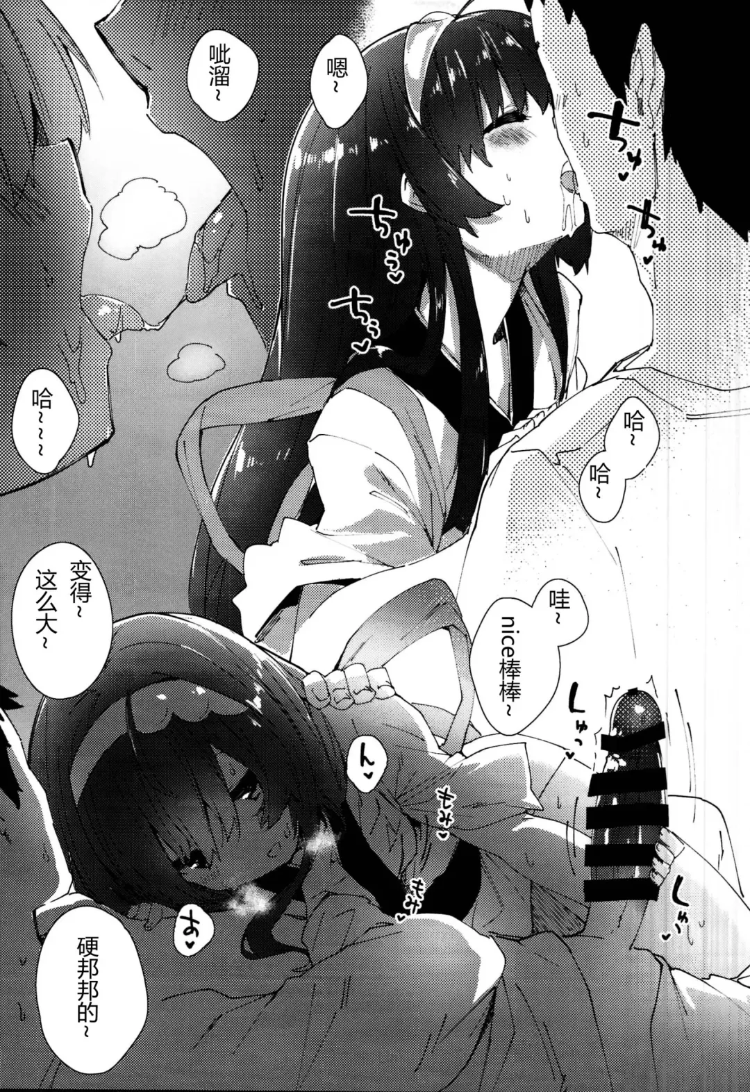 [Sawayaka Samehada] Zun-chan to Kosshori Suru Hon Fhentai.net - Page 5