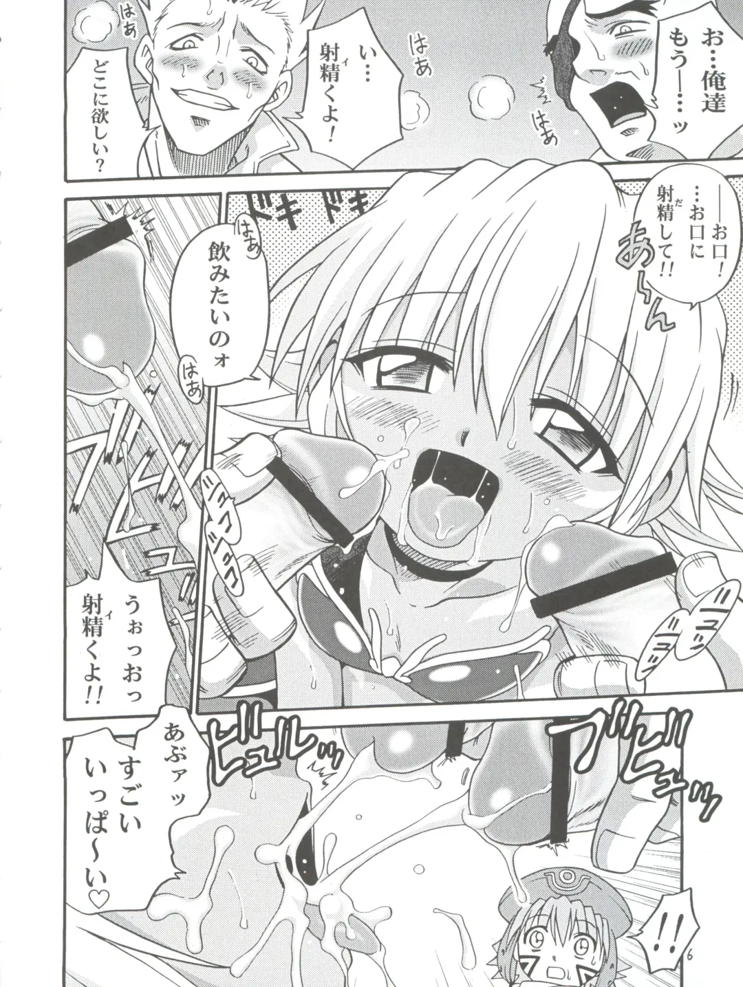 [Kyouichirou] .Kyoudai Bune/ Fhentai - Page 6