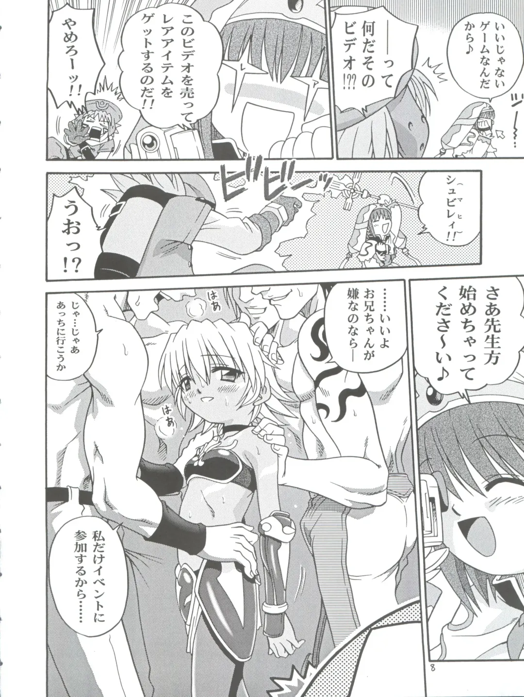 [Kyouichirou] .Kyoudai Bune/ Fhentai - Page 8