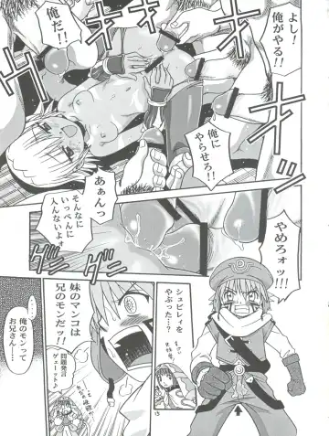 [Kyouichirou] .Kyoudai Bune/ Fhentai - Page 15