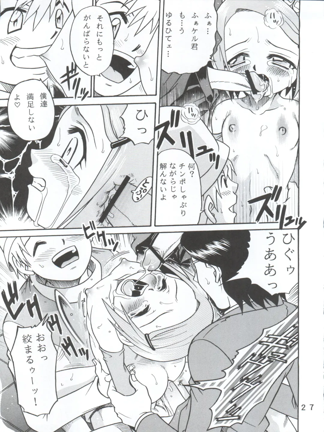 [Kyouichirou - Shamon] Yagami-san-chi no, Katei no Jijou. Fhentai - Page 27