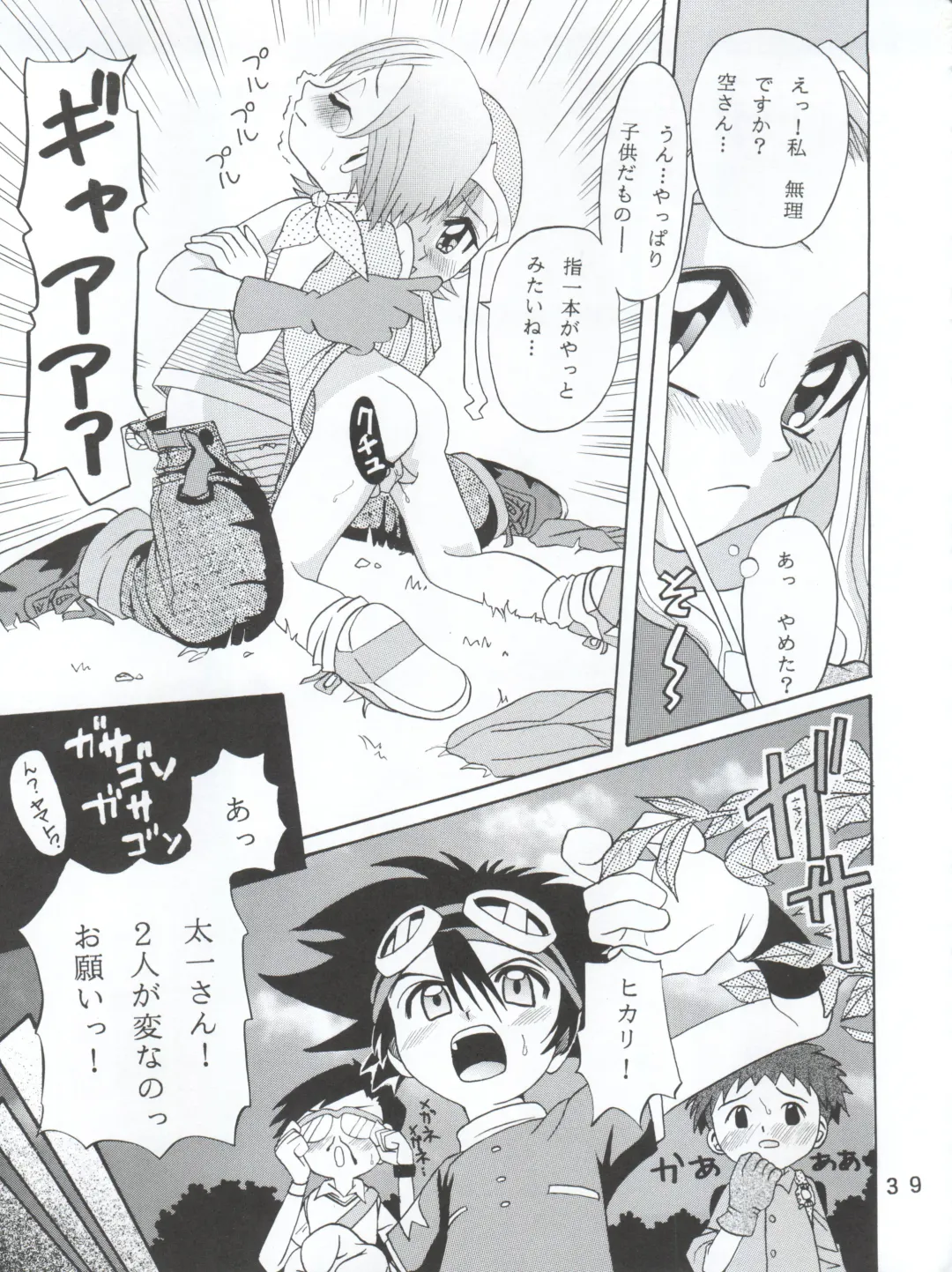 [Kyouichirou - Shamon] Yagami-san-chi no, Katei no Jijou. Fhentai - Page 39