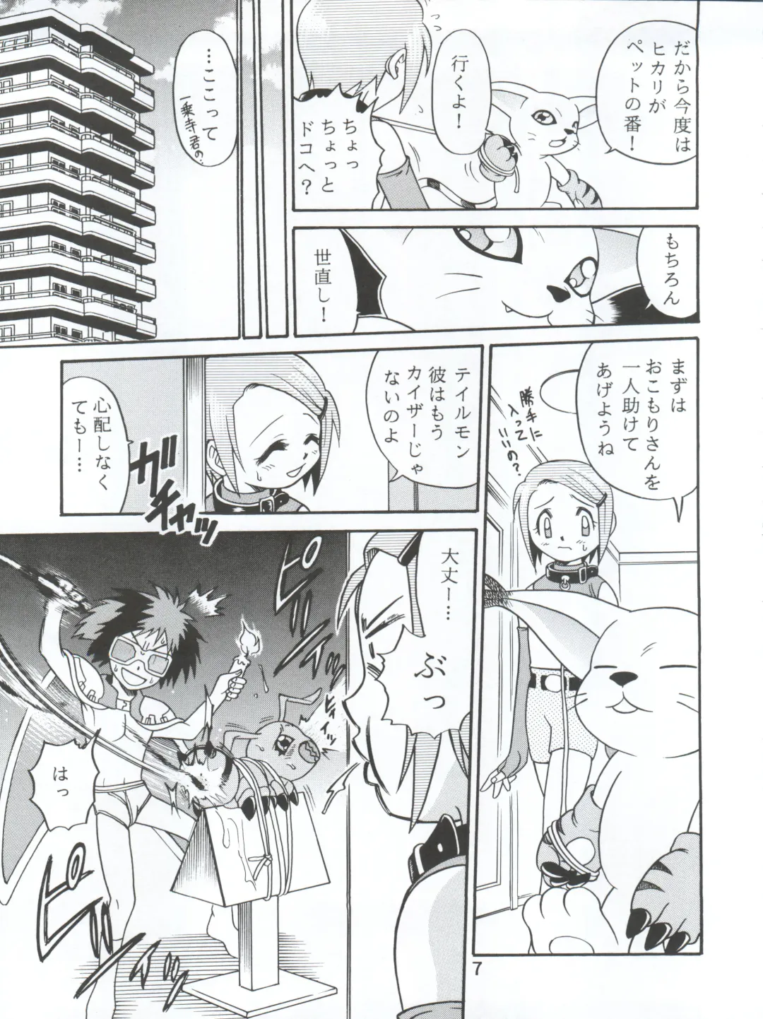 [Kyouichirou - Shamon] Yagami-san-chi no, Katei no Jijou. Fhentai - Page 7