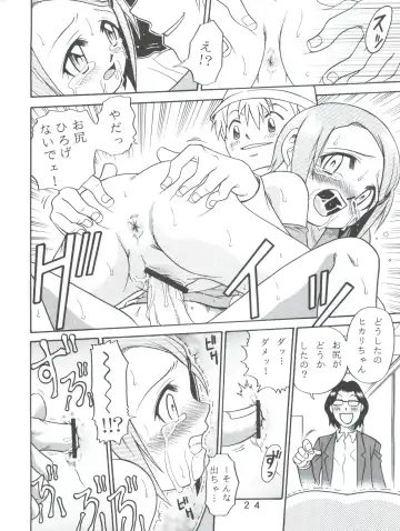 [Kyouichirou - Shamon] Yagami-san-chi no, Katei no Jijou. Fhentai - Page 24