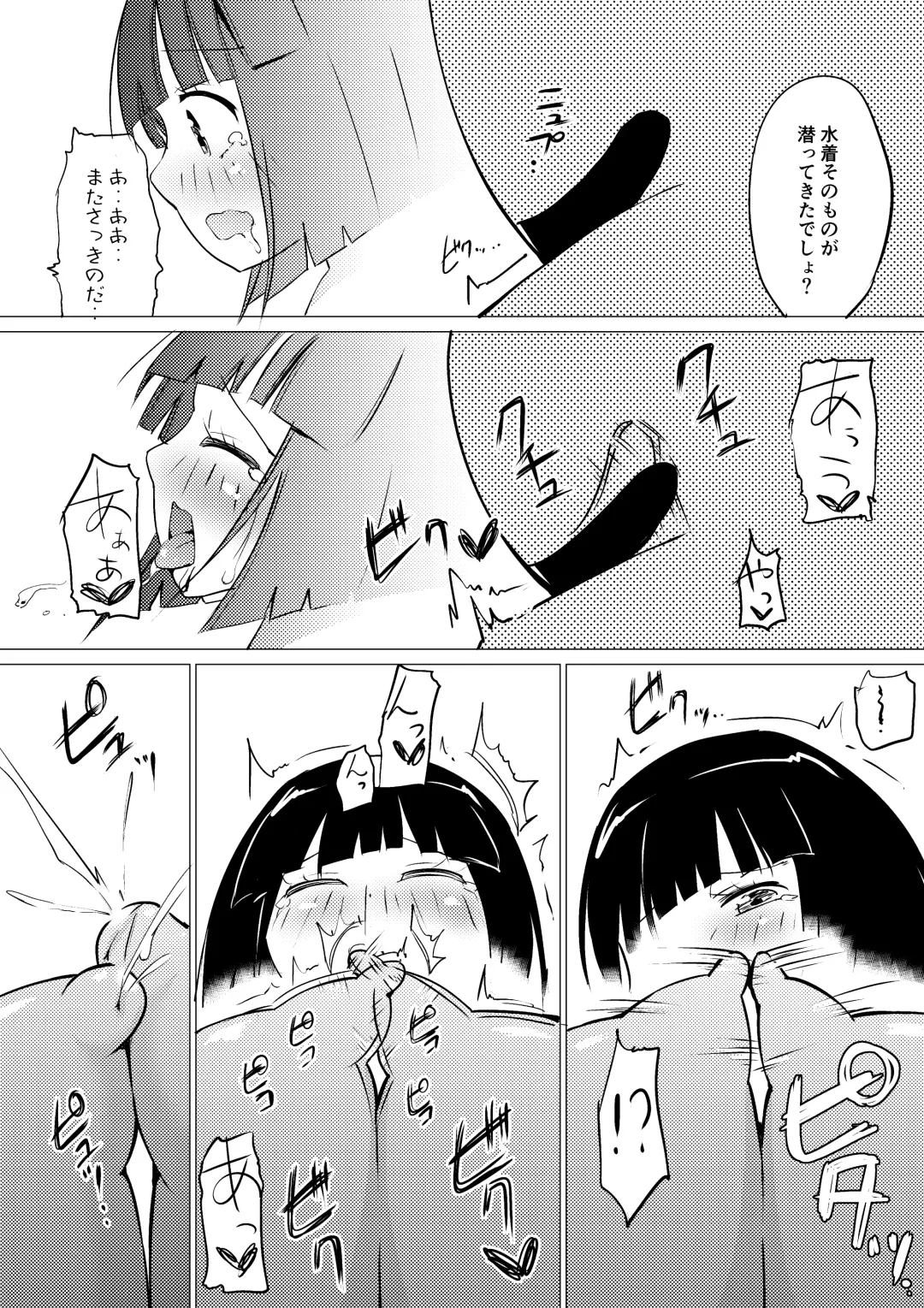 [Asuka - Yuki Asuka] Zokubutsu.zip Fhentai - Page 21