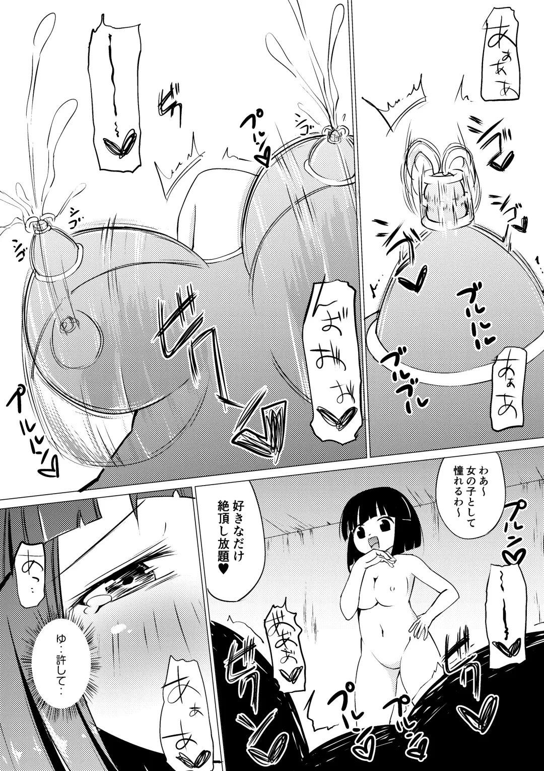 [Asuka - Yuki Asuka] Zokubutsu.zip Fhentai - Page 25