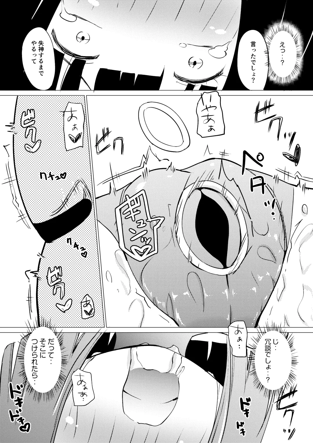 [Asuka - Yuki Asuka] Zokubutsu.zip Fhentai - Page 27